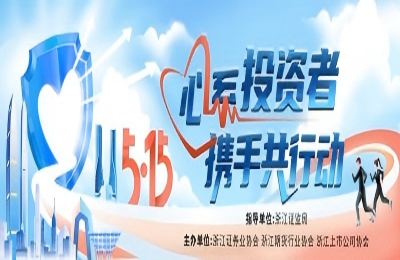 万丰奥威开展“5·15全国投资者?；ば?..